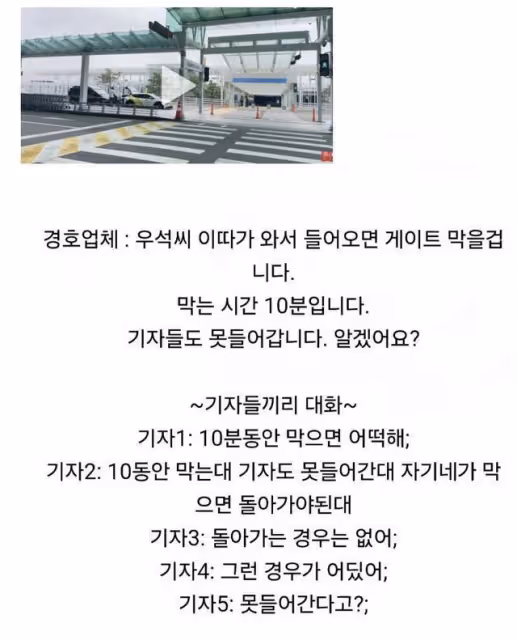邊佑錫保鑣得罪全韓!查路人機票「3點聲明道歉」網酸:以為總統?