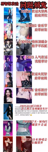 Karina熱舞到一半「衣服側邊裂開」！　急用手壓全被拍…粉絲暴怒
