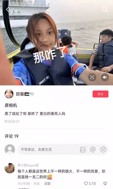 戾氣好重!被說曬黑了甜馨一句話反駁網友啞口無言