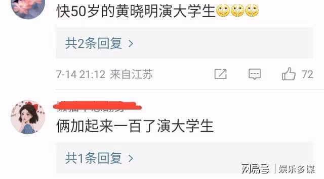 黃曉明新劇《赤熱》首播口碑出爐,46歲演學生,觀眾點評一針見血