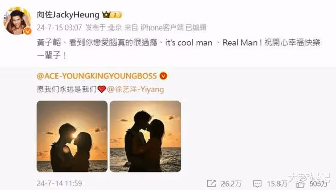 向佐「黃子韜戀愛腦」笑曝私下面!被徐藝洋欺負:很過癮,哈哈