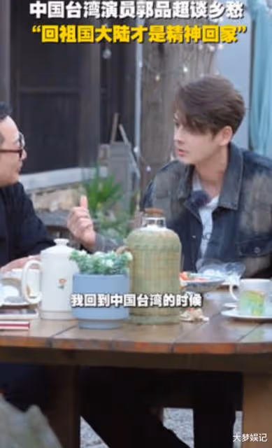 郭品超回山東尋根!感嘆「中國台灣只是身體歸宿」:不是靈魂的家