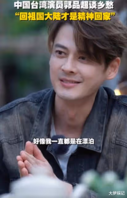 郭品超回山東尋根!感嘆「中國台灣只是身體歸宿」:不是靈魂的家