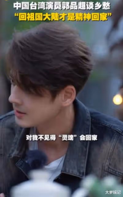 郭品超回山東尋根!感嘆「中國台灣只是身體歸宿」:不是靈魂的家