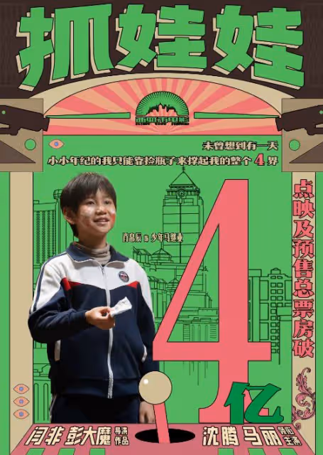 票房狂砍4億,幾乎無差評,沈騰新片的成功,打了多少爛片的臉