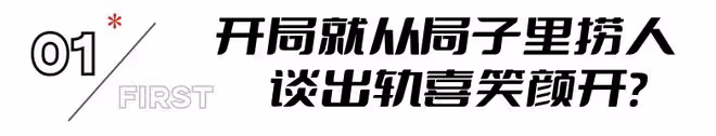 才播2集,收視第一,《赤熱》令觀眾成功入坑,央視有天花板了