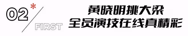 才播2集,收視第一,《赤熱》令觀眾成功入坑,央視有天花板了