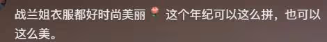 張蘭穿泳裝秀身材，年近70不服老，汪小菲和小梅在直播間秀恩愛