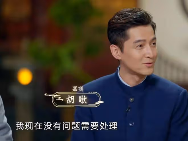 胡歌罕見秀恩愛,大讚老婆持家有道,終於明白他為何選擇黃曦寧