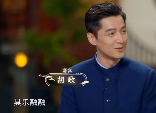 胡歌罕見秀恩愛,大讚老婆持家有道,終於明白他為何選擇黃曦寧