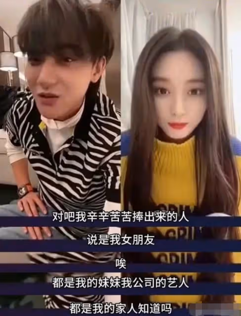 黃子韜官宣戀情反被罵,娛樂圈因戀情被罵的還有他們