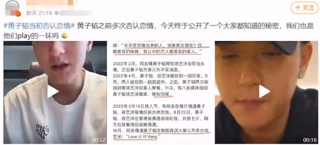 黃子韜官宣戀情反被罵,娛樂圈因戀情被罵的還有他們