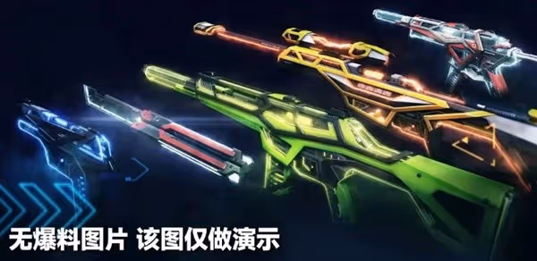 《無畏契約》RGX3.0套裝皮膚爆料