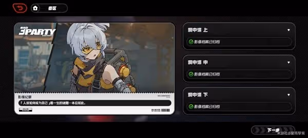 《絕區零》小黑領養方法