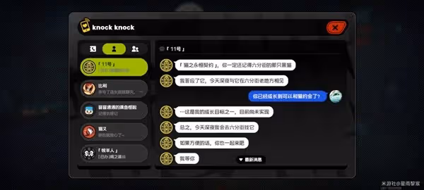 《絕區零》小黑領養方法