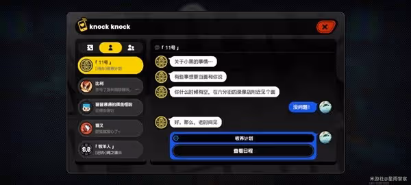《絕區零》小黑領養方法