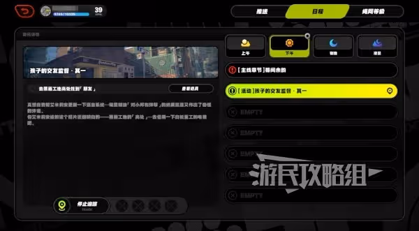 《絕區零》孩子的交友監督全關卡滿獎勵攻略