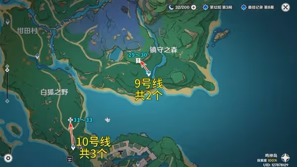 《原神》騙騙花討伐路線推薦