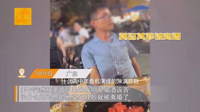三好丈夫突然被離婚借酒消愁，想破頭都不明白原因，網友一語道破