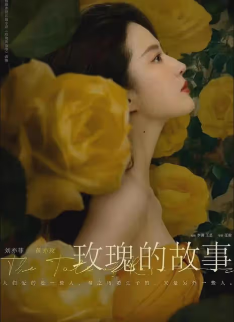 長相思2:小夭到底更愛相柳還是塗山璟?《玫瑰的故事》藏著答案