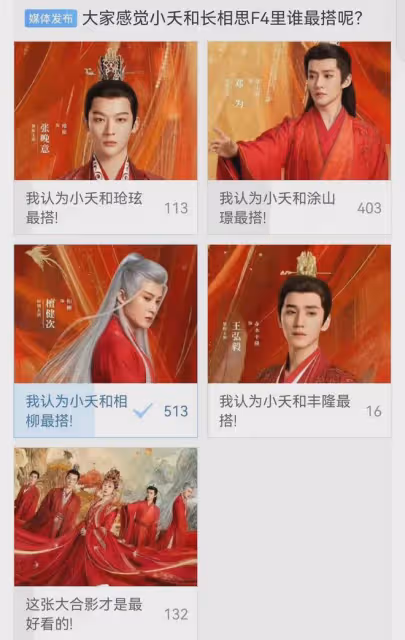 長相思2:小夭到底更愛相柳還是塗山璟?《玫瑰的故事》藏著答案
