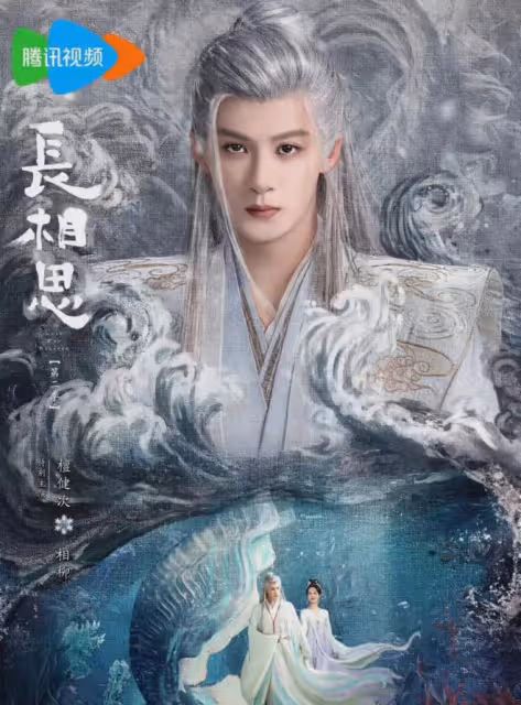《長相思2》角色AI對話爆火,相柳與防風邶熱度為何斷層式第一