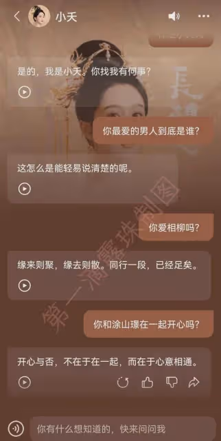 《長相思2》角色AI對話爆火,相柳與防風邶熱度為何斷層式第一