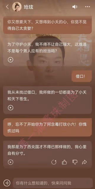《長相思2》角色AI對話爆火,相柳與防風邶熱度為何斷層式第一