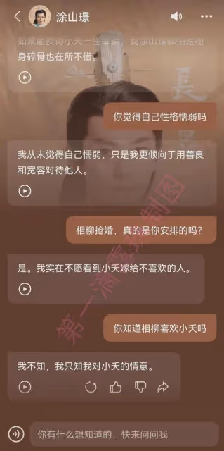 《長相思2》角色AI對話爆火,相柳與防風邶熱度為何斷層式第一