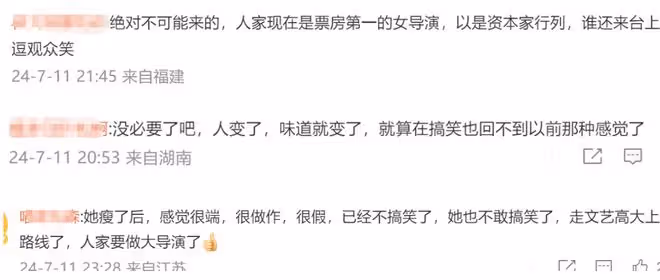 賈玲被傳回歸《王牌》,評論區一半支持一半擔憂,擔憂主要有兩點