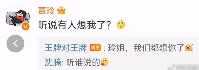 賈玲被傳回歸《王牌》,評論區一半支持一半擔憂,擔憂主要有兩點