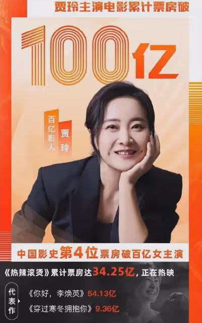 賈玲被傳回歸《王牌》,評論區一半支持一半擔憂,擔憂主要有兩點