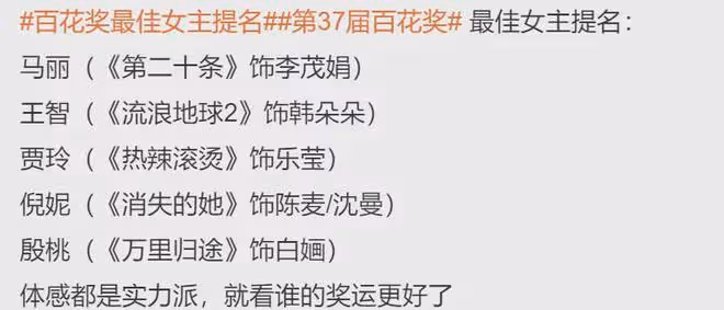 賈玲被傳回歸《王牌》,評論區一半支持一半擔憂,擔憂主要有兩點