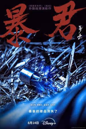 金多美接班人是她!《魔女》導演拍韓劇同世界觀 對戰車勝元金宣虎