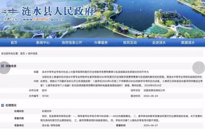 趙斌再次否認姜萍是「天才少女」,強調是團隊的一次炒作事件