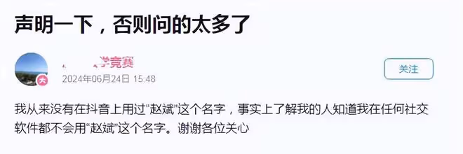 趙斌再次否認姜萍是「天才少女」,強調是團隊的一次炒作事件