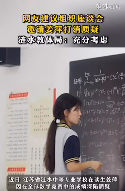 趙斌再次否認姜萍是「天才少女」,強調是團隊的一次炒作事件