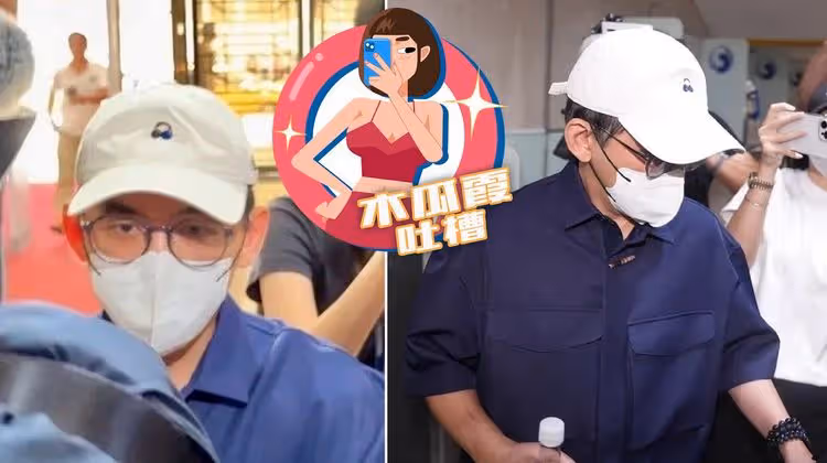 木瓜霞｜佼佼你變了！厭世臉出庭　犯大錯再好人緣都敗光