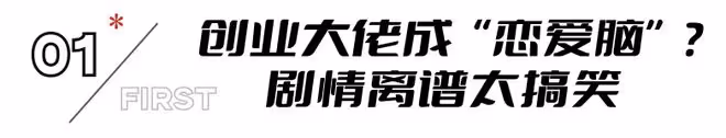 明明滿臉褶子,眼神猥瑣,卻要演大學生,網友:你自己看看這像嗎