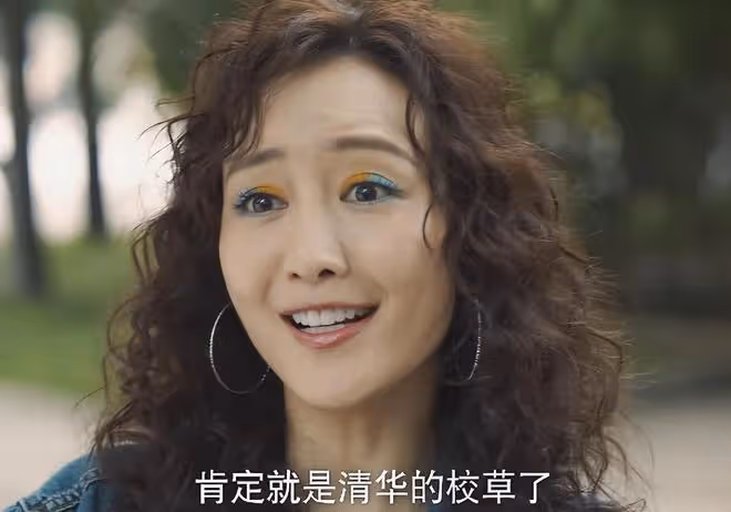 明明滿臉褶子,眼神猥瑣,卻要演大學生,網友:你自己看看這像嗎