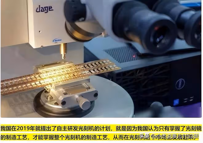 光刻機巨頭開始慌了，中國造不成光刻機，但是要造一個光刻工廠！