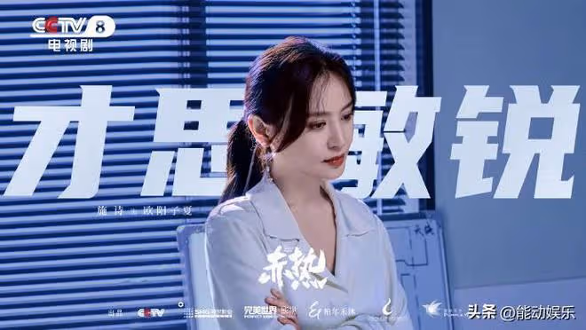 《赤熱》首播2集,跟央一的夢想城有一拼,黃曉明新劇能爆嗎?