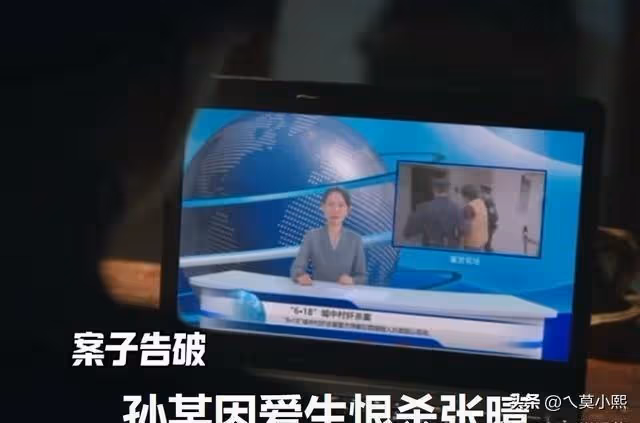《錯位》大結局:顧己鳴至死不悔,城中村姦殺案,逼瘋了他