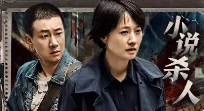 懸疑劇《錯位》,拍的太燒腦了,已經徹底把我看懵
