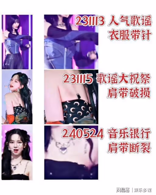 Karina跳一半衣服崩裂!全程緊抓差點走光,網抓9次出包怒:黑粉