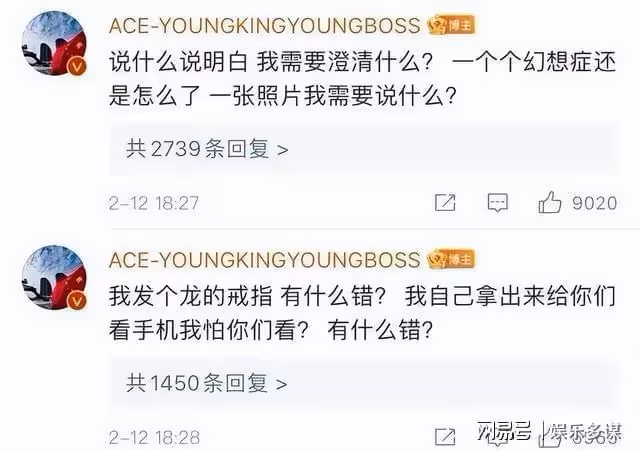 黃子韜徐藝洋官宣戀情,被扒出拍完官宣視頻後還在懟粉!
