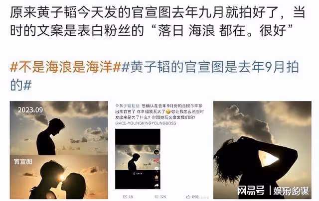 黃子韜徐藝洋官宣戀情,被扒出拍完官宣視頻後還在懟粉!