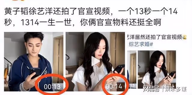 黃子韜徐藝洋官宣戀情,被扒出拍完官宣視頻後還在懟粉!