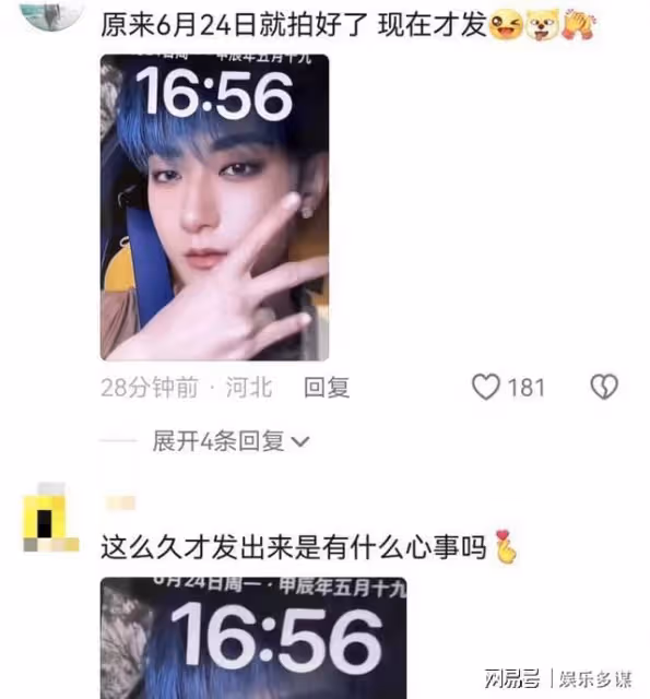 黃子韜徐藝洋官宣戀情,被扒出拍完官宣視頻後還在懟粉!