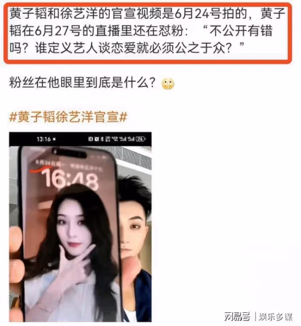 黃子韜徐藝洋官宣戀情,被扒出拍完官宣視頻後還在懟粉!